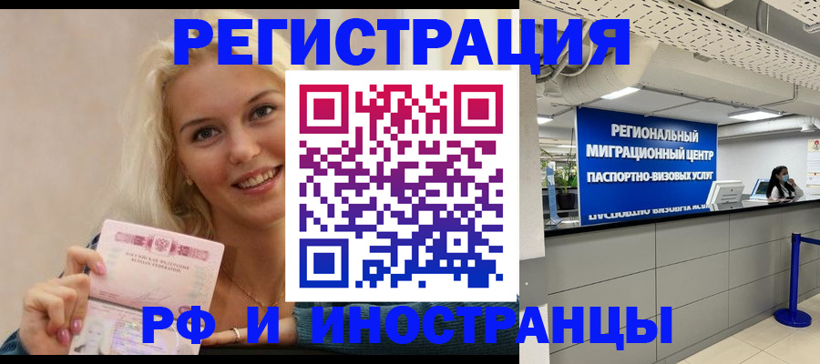 прописка ребенка в Симе