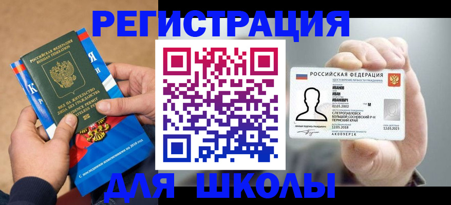 прописка в квартире в Симе